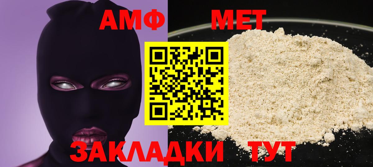 АМФЕТАМИН Розовый Урюпинск