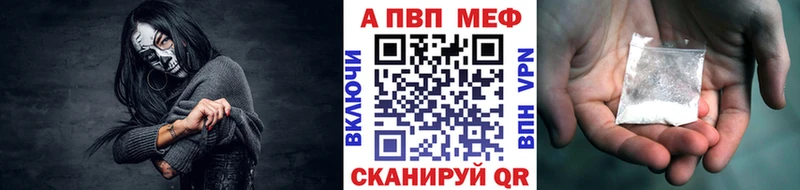 купить   Урюпинск  A-PVP кристаллы 