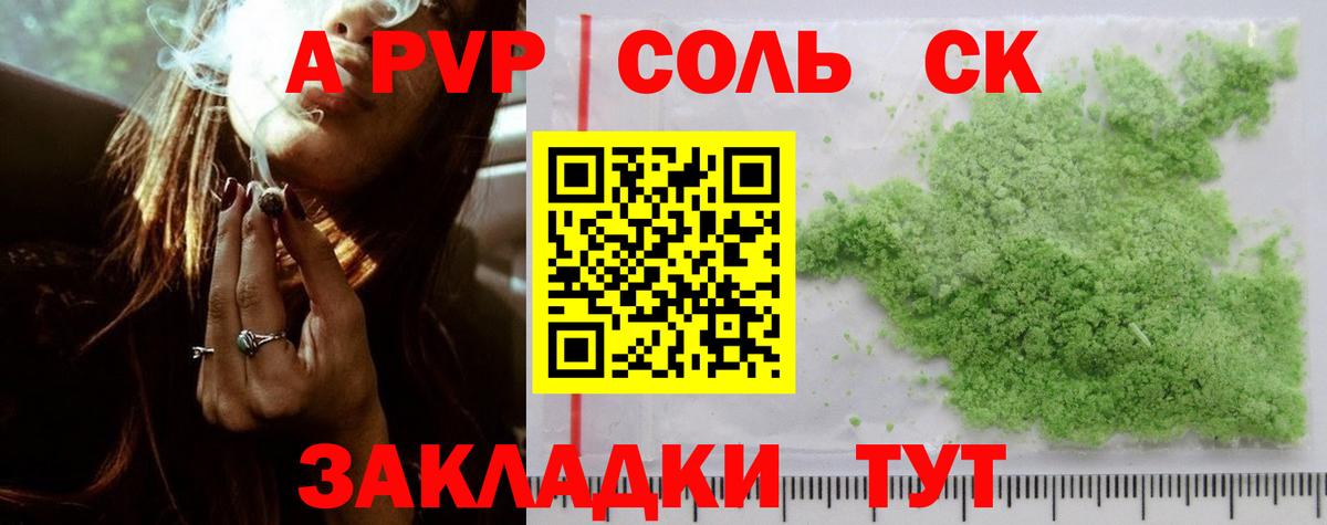Alpha-PVP Crystall Урюпинск