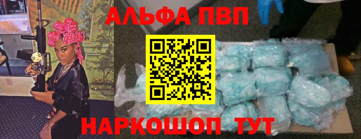 А ПВП  Вход с VPN  Урюпинск  А ПВП крисы CK  Alfa_PVP VHQ 