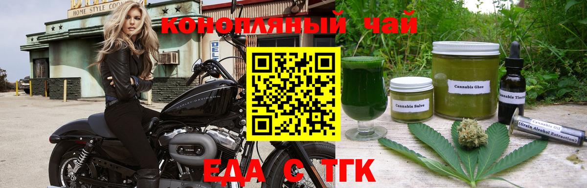 Урюпинск  Печенье с ТГК марихуана  Вход с VPN 