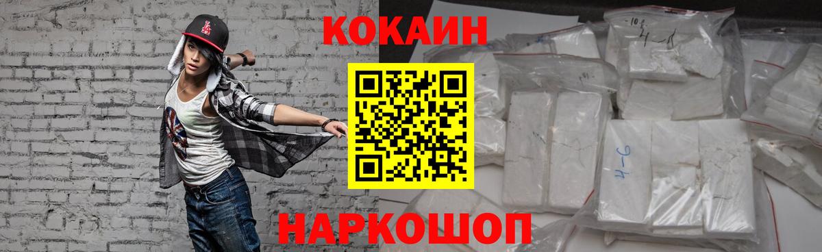Урюпинск  Кокаин VHQ  Cocaine  Вход с VPN  COCAIN VHQ 