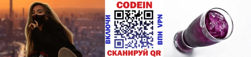 Кодеиновый сироп Lean напиток Lean (лин)  как найти   MEGA tor  Урюпинск 