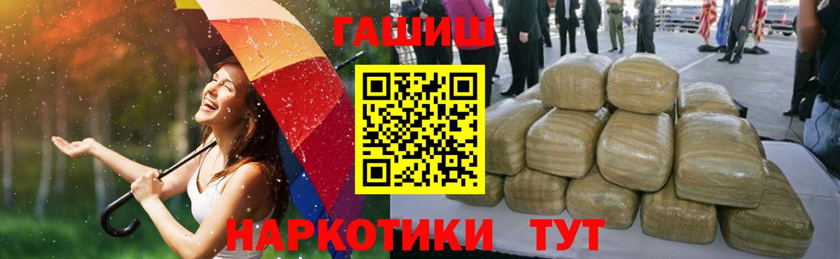 ГАШИШ 40% ТГК  Вход с VPN  Гашиш  ГАШИШ хэш  Урюпинск 