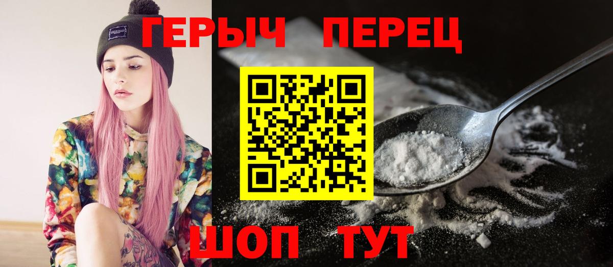 Героин гречка Урюпинск