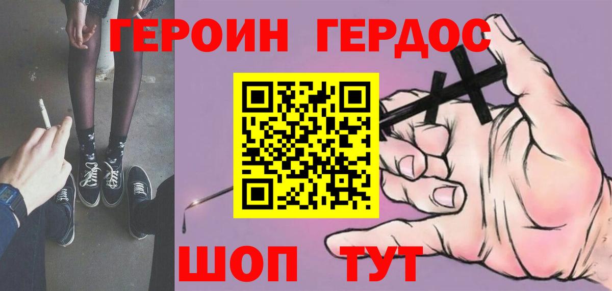 Урюпинск  Героин хмурый  Вход с VPN 