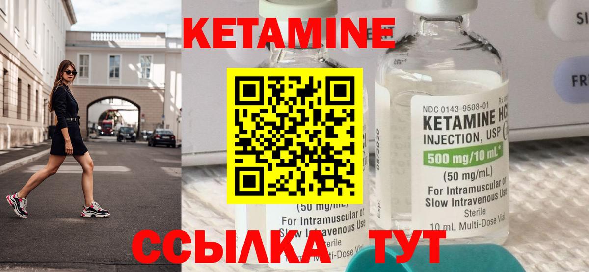 КЕТАМИН ketamine  Вход с VPN  Урюпинск  Кетамин ketamine 