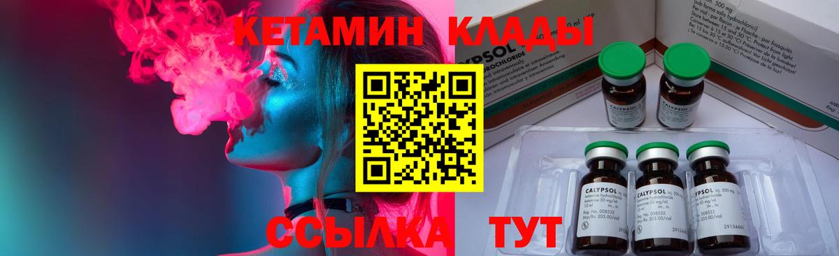 КЕТАМИН ketamine Урюпинск
