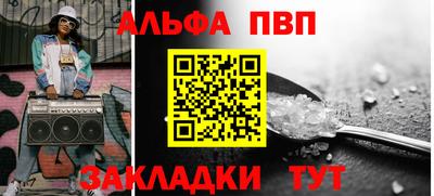 apvp Кумертау
