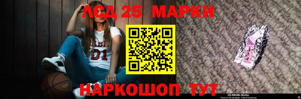 LSD-25 экстази  Вход с VPN  LSD-25 экстази ecstasy  Урюпинск  LSD-25 экстази кислота 