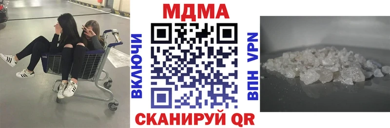 площадка как зайти  Урюпинск  MDMA crystal 