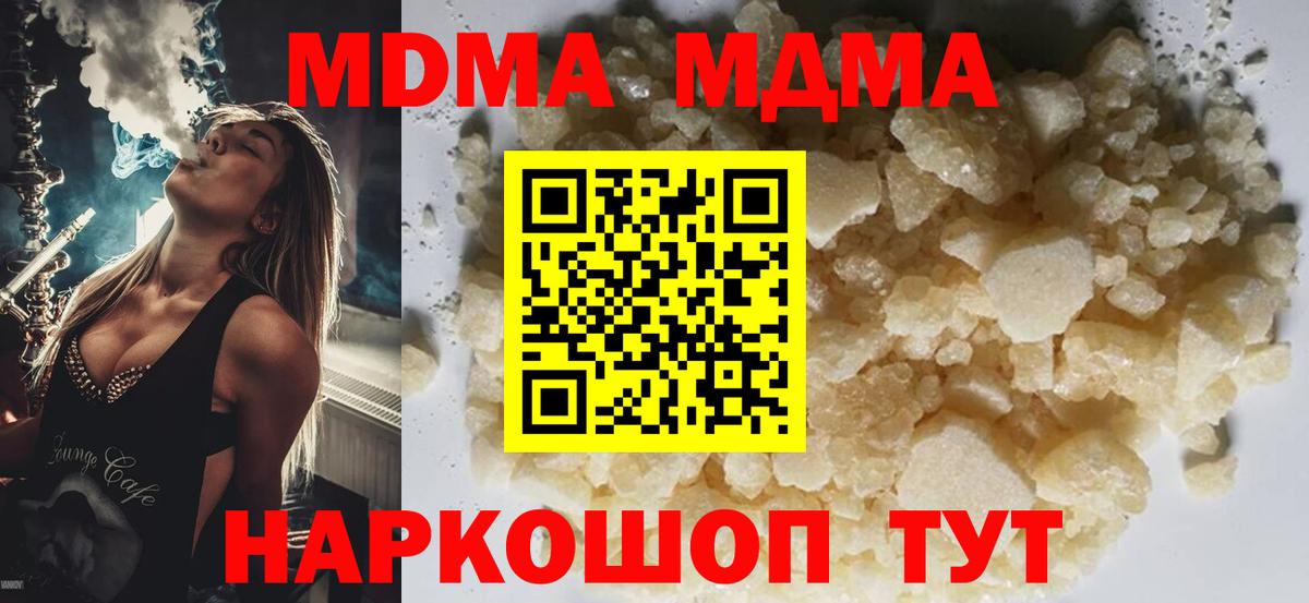 Урюпинск  MDMA Molly  Вход с VPN  MDMA crystal 