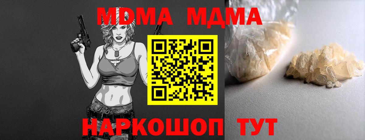 МДМА Molly Урюпинск