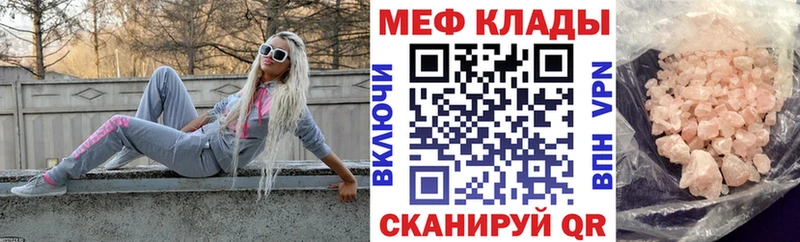блэк спрут сайт  Урюпинск  МЯУ-МЯУ mephedrone  где купить наркотик 