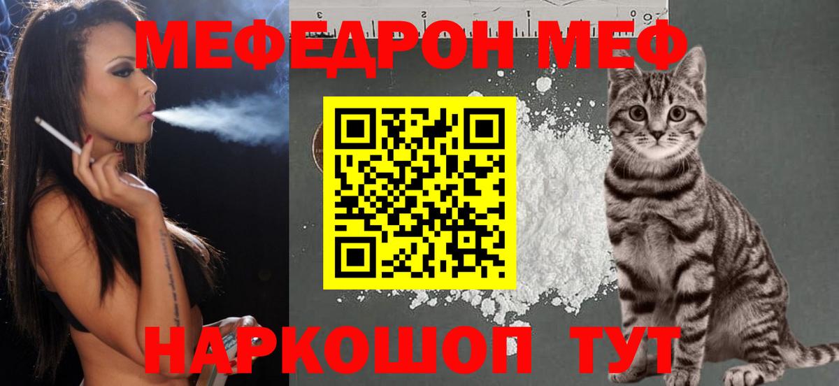 Мефедрон  Урюпинск