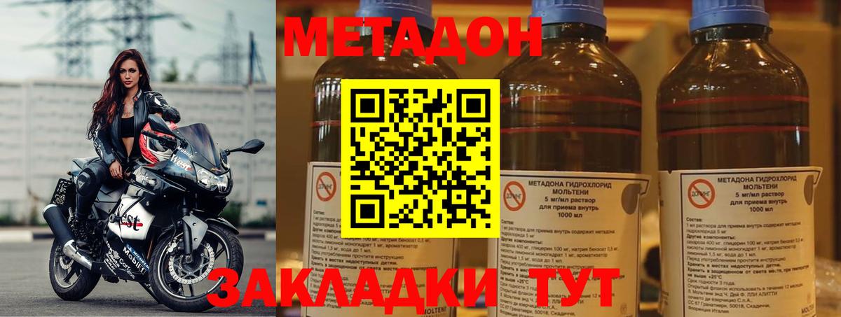 Урюпинск  blacksprut ТОР  Вход с VPN  Метадон methadone  Метадон белоснежный 