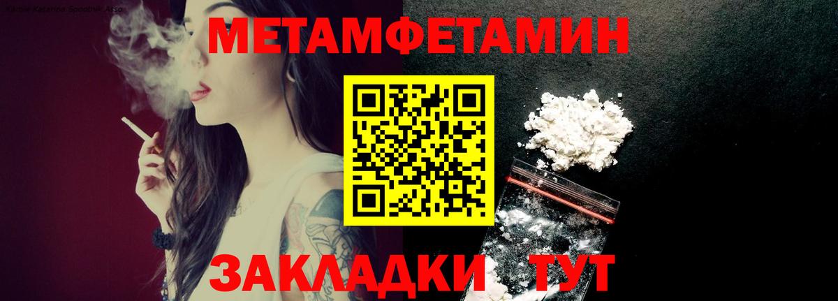 МЕТАМФЕТАМИН  МЕТАМФЕТАМИН кристалл  Урюпинск  Вход с VPN  МЕТАМФЕТАМИН кристалл 