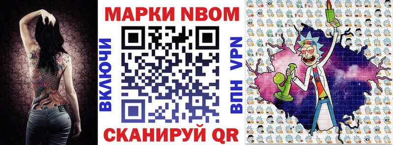 Марки 25I-NBOMe 1,8мг  МЕГА зеркало  Урюпинск 