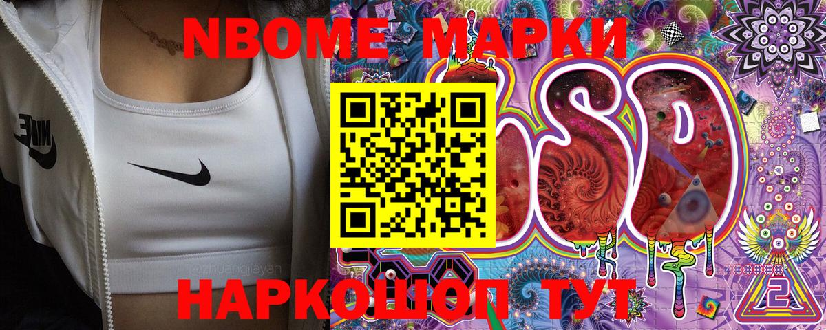 Марки N-bome  Вход с VPN  где можно купить   Марки 25I-NBOMe 1500мкг  Урюпинск 