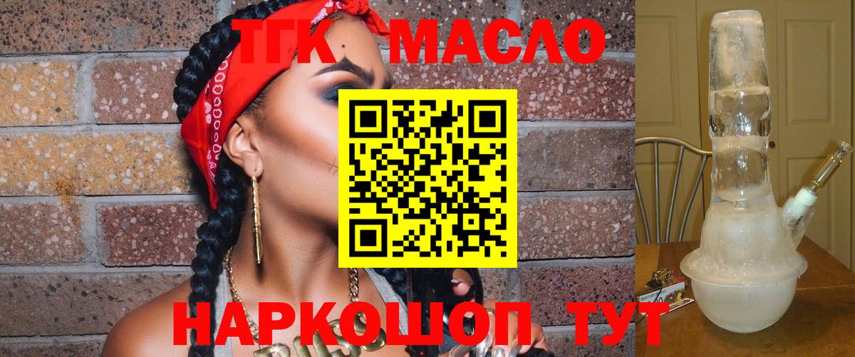 Дистиллят ТГК концентрат  ТГК вейп с тгк  Урюпинск  Вход с VPN 