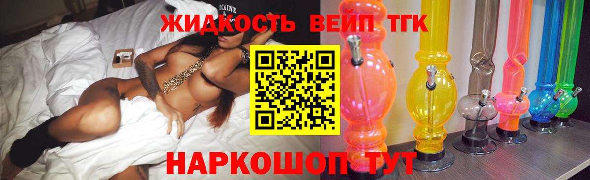 ТГК гашишное масло Урюпинск
