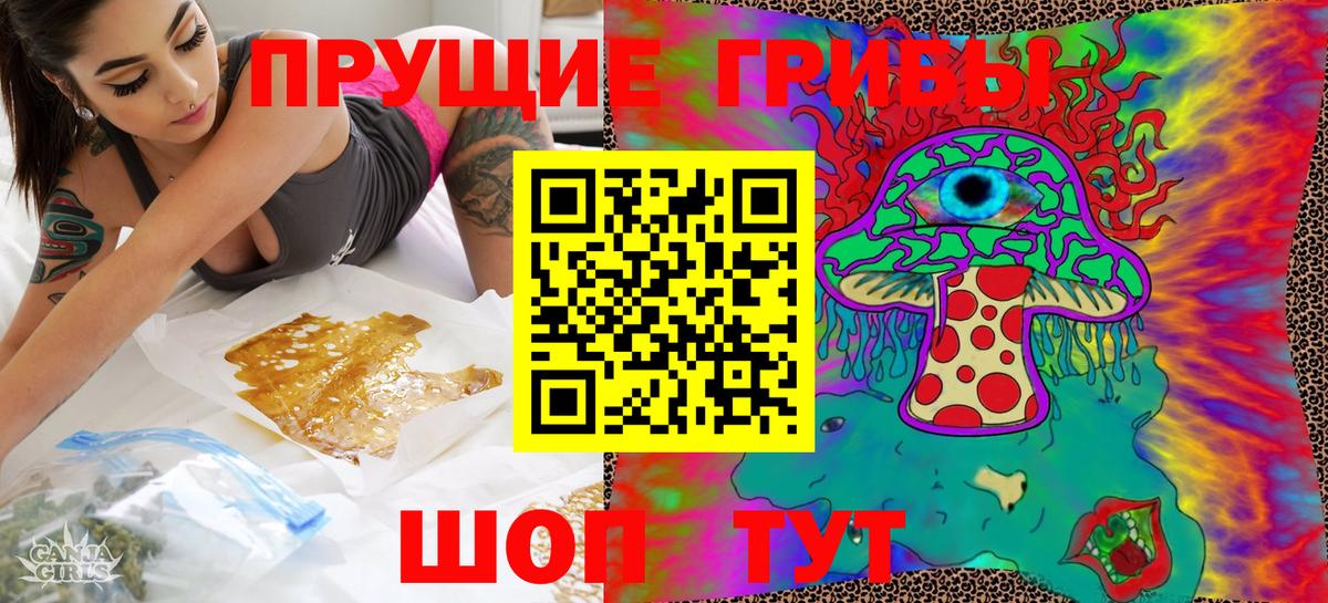 Галлюциногенные грибы прущие грибы Урюпинск
